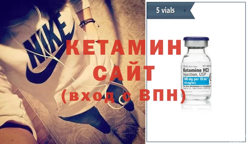 КЕТАМИН ketamine Нижнеудинск