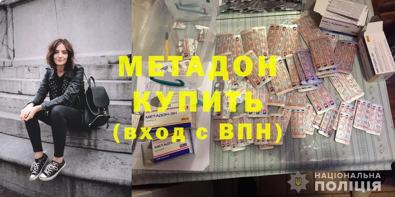 купить наркотики сайты  Нижнеудинск  Метадон methadone 